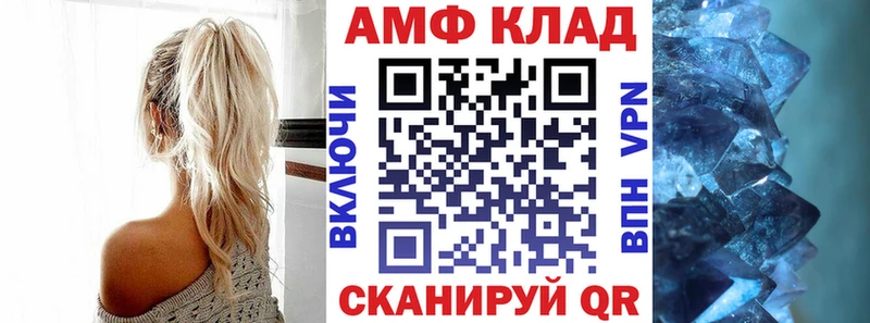 АМФ VHQ  купить   Алдан 