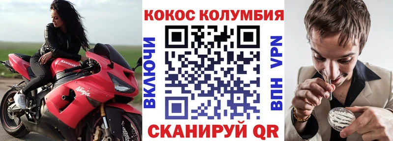 купить закладку  Алдан  гидра ТОР  Кокаин Columbia 