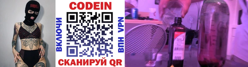 Codein Purple Drank  Алдан 