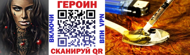 Героин хмурый Алдан